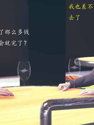 [qmsuzi]新婚01-08(完)_0379