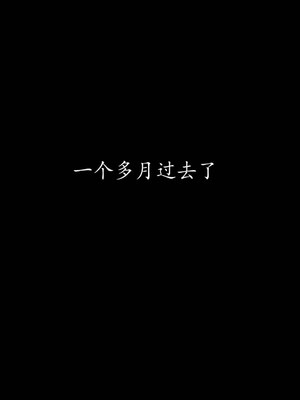 [qmsuzi]新婚 番外-娇妻淫虐劫_0269