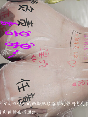 [qmsuzi]新婚 番外-娇妻淫虐劫_0296