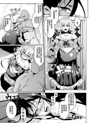 [煌野一人] 催眠アプリファンタジー +外傳 [DL版][中国翻訳][無修正]_107