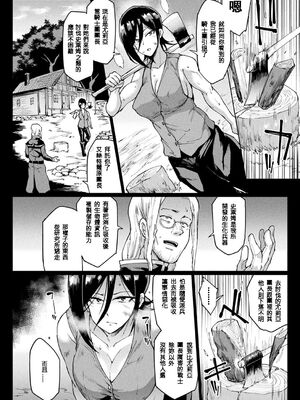 [煌野一人]千年隷嬢 ~マイレディ、マイマスター~ +外傳 [DL版][中国翻訳][疏碼]_B235