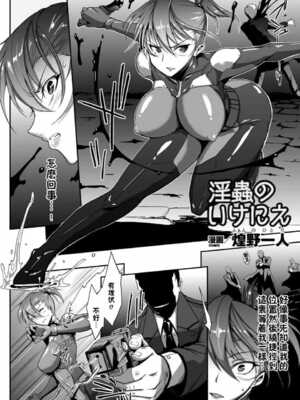 [煌野一人]千年隷嬢 ~マイレディ、マイマスター~ +外傳 [DL版][中国翻訳][疏碼]_C301