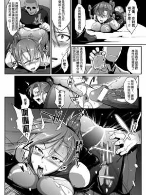 [煌野一人]千年隷嬢 ~マイレディ、マイマスター~ +外傳 [DL版][中国翻訳][疏碼]_C309