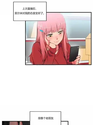 Solmi's Channel 索爾美的頻道 1-60話[完結]_1001114