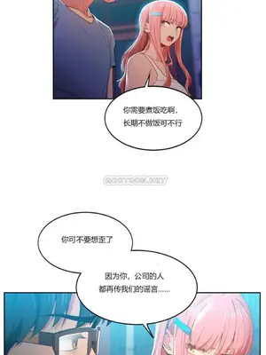 Solmi's Channel 索爾美的頻道 1-60話[完結]_1007062