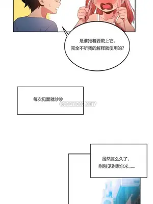 Solmi's Channel 索爾美的頻道 1-60話[完結]_1007067