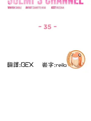 Solmi's Channel 索爾美的頻道 1-60話[完結]_1008005