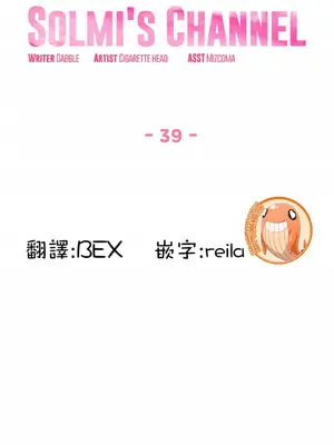 Solmi's Channel 索爾美的頻道 1-60話[完結]_1012003