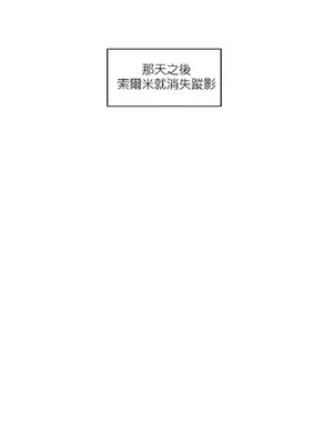 Solmi's Channel 索爾美的頻道 1-60話[完結]_1018009