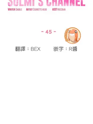 Solmi's Channel 索爾美的頻道 1-60話[完結]_1018010