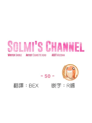 Solmi's Channel 索爾美的頻道 1-60話[完結]_1023004