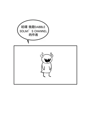 Solmi's Channel 索爾美的頻道 1-60話[完結]_1024001