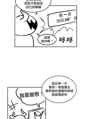 Solmi's Channel 索爾美的頻道 1-60話[完結]_1024009