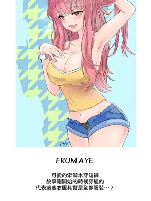 Solmi's Channel 索爾美的頻道 1-60話[完結]_1024019