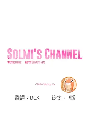 Solmi's Channel 索爾美的頻道 1-60話[完結]_2026004