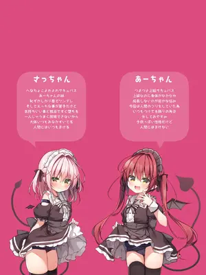 (C105) [うなぎやさん (花宮なつか)] ごほうしサキュバスちゃん [DL版]_03