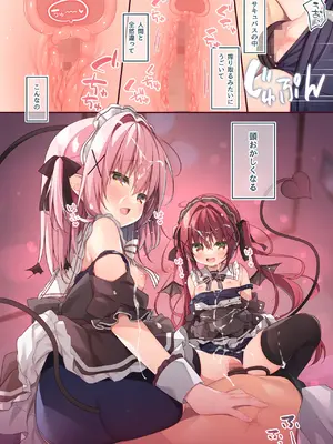 (C105) [うなぎやさん (花宮なつか)] ごほうしサキュバスちゃん [DL版]_09