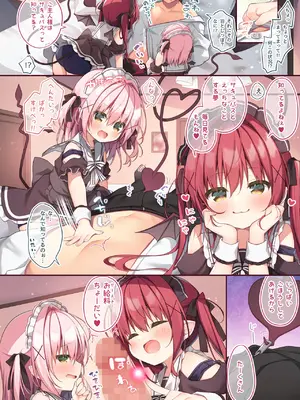 (C105) [うなぎやさん (花宮なつか)] ごほうしサキュバスちゃん [DL版]_05