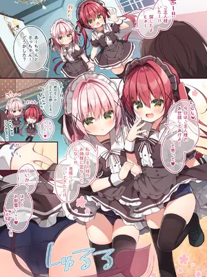 (C105) [うなぎやさん (花宮なつか)] ごほうしサキュバスちゃん [DL版]_04