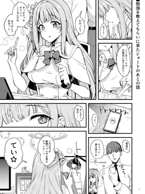 [りゅうかくさんのどあめ (極太眉毛)] 私だけの先生…04(ブルーアーカイブ) [DL版]_02