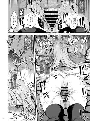 [りゅうかくさんのどあめ (極太眉毛)] 私だけの先生…04(ブルーアーカイブ) [DL版]_11