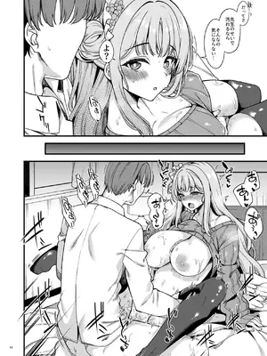 [りゅうかくさんのどあめ (極太眉毛)] 私だけの先生…04(ブルーアーカイブ) [DL版]_09