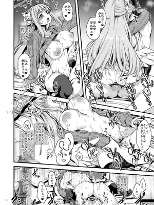 [りゅうかくさんのどあめ (極太眉毛)] 私だけの先生…04(ブルーアーカイブ) [DL版]_15