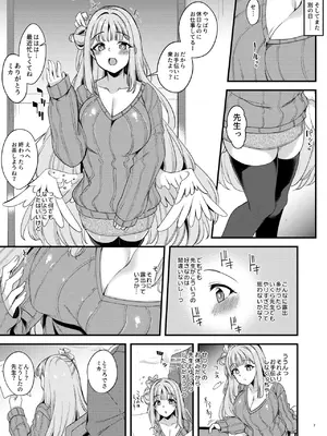 [りゅうかくさんのどあめ (極太眉毛)] 私だけの先生…04(ブルーアーカイブ) [DL版]_04