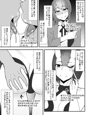[やつあたり (ある)] オフパコレポ漫画まとめ本2_03