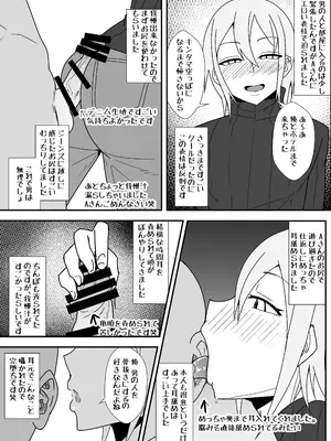 [やつあたり (ある)] オフパコレポ漫画まとめ本2_13