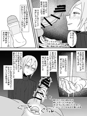 [やつあたり (ある)] オフパコレポ漫画まとめ本2_15