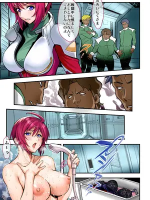 (C104) [メタボ喫茶異臭騒ぎ (いたちょう)] RED (機動戦士ガンダムSEED DESTINY) [DL版]_07