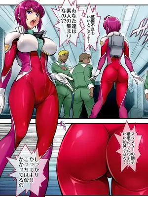(C104) [メタボ喫茶異臭騒ぎ (いたちょう)] RED (機動戦士ガンダムSEED DESTINY) [DL版]_05