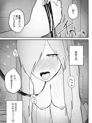 [だいおん (DION)] めんどくさくても好きでいて！裏 (ブルーアーカイブ)_23