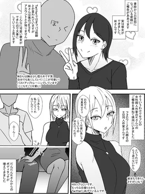 [やつあたり (ある)] オフパコレポ漫画まとめ本4_24