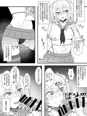 [やつあたり (ある)] オフパコレポ漫画まとめ本4_20