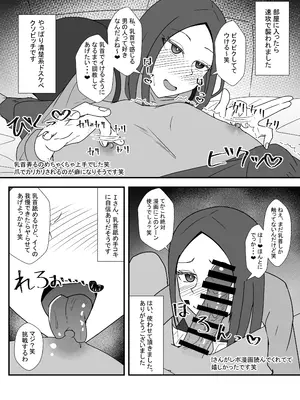 [やつあたり (ある)] オフパコレポ漫画まとめ本4_15