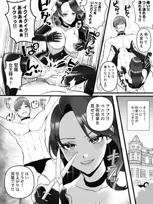 [Big Dipper (北斗七星)] 専属奴○契約 [DL版]_21