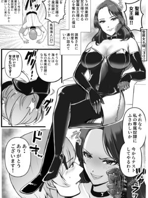 [Big Dipper (北斗七星)] 専属奴○契約 [DL版]_02