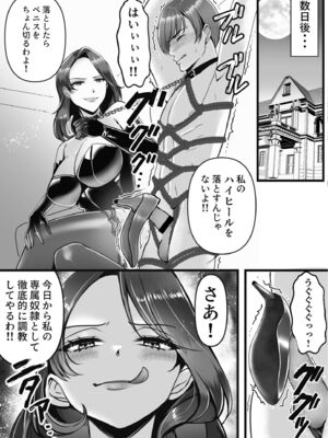 [Big Dipper (北斗七星)] 専属奴○契約 [DL版]_07