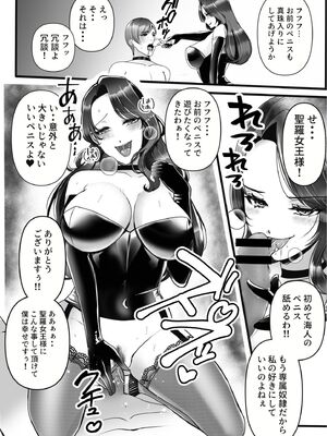 [Big Dipper (北斗七星)] 専属奴○契約 [DL版]_17