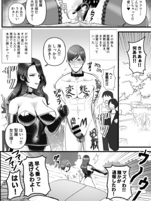 [Big Dipper (北斗七星)] 専属奴○契約 [DL版]_19