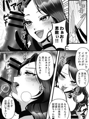 [Big Dipper (北斗七星)] 専属奴○契約 [DL版]_22