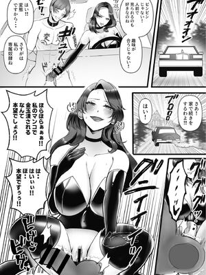 [Big Dipper (北斗七星)] 専属奴○契約 [DL版]_20