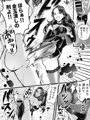 [Big Dipper (北斗七星)] 専属奴○契約 [DL版]_10