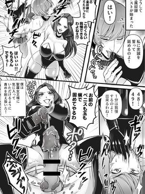 [Big Dipper (北斗七星)] 専属奴○契約 [DL版]_03