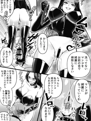 [Big Dipper (北斗七星)] 専属奴○契約 [DL版]_04