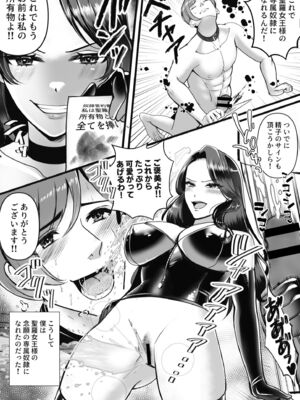 [Big Dipper (北斗七星)] 専属奴○契約 [DL版]_06