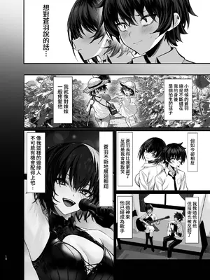 [うるりひ老師 (うるりひ)] 海瀬蒼羽はキミだけのモノになりたい♡｜海瀬苍羽想要成为独属于你一人之物 [邊境牧羊犬] [DL版]_13