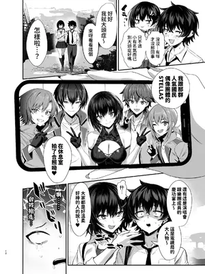 [うるりひ老師 (うるりひ)] 海瀬蒼羽はキミだけのモノになりたい♡｜海瀬苍羽想要成为独属于你一人之物 [邊境牧羊犬] [DL版]_11